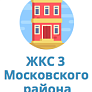 ЖКС №3 Московского района СПб